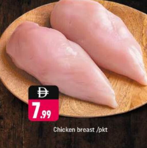 Chicken Breast available at Shaklan  in UAE - Dubai
