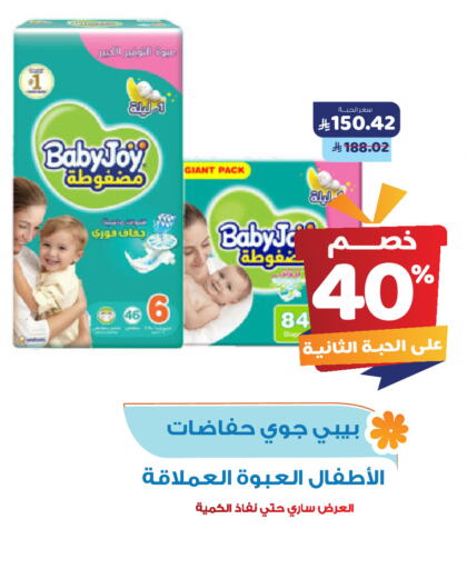 هجيز available at صيدلية المتحدة in مملكة العربية السعودية, السعودية, سعودية - محايل