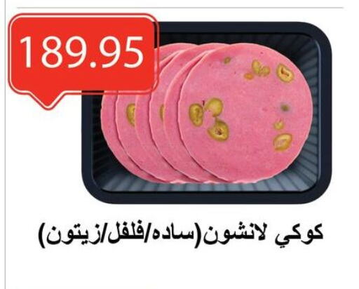مقبلات و لحوم باردة in الهواري, Egypt Offers - Egypt available at الهواري in Egypt - القاهرة