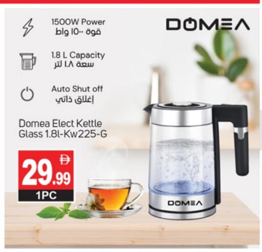 أدوات المطبخ in سوق طلال, UAE Offers - الإمارات العربية المتحدة غلاية available at سوق طلال in الإمارات العربية المتحدة , الامارات - دبي