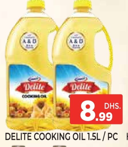 زيوت و سمن in اينس المدينة هايبرماركت, UAE Offers - الإمارات العربية المتحدة زيت الطبخ available at اينس المدينة هايبرماركت in الإمارات العربية المتحدة , الامارات - الشارقة / عجمان