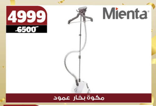 الأدوات المنزلية الصغيرة in كوكو اند اس, Egypt Offers - Egypt available at كوكو اند اس in Egypt - القاهرة
