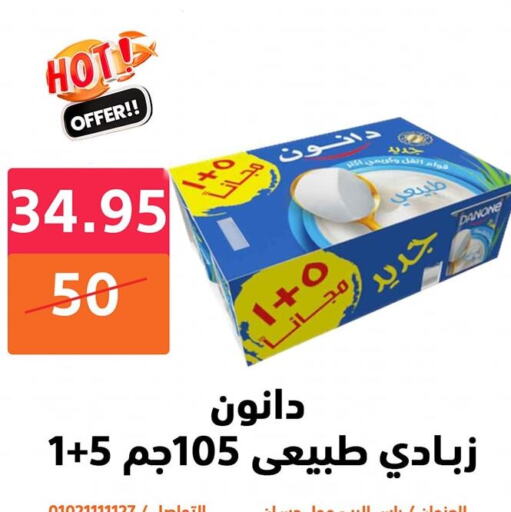 DANONE available at Hyper City Damietta in Egypt - Cairo