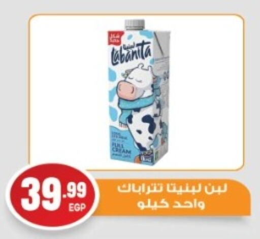 Laban available at El mhallawy Sons in Egypt - Cairo