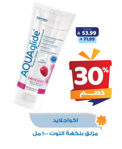 available at صيدلية المتحدة in مملكة العربية السعودية, السعودية, سعودية - القطيف‎