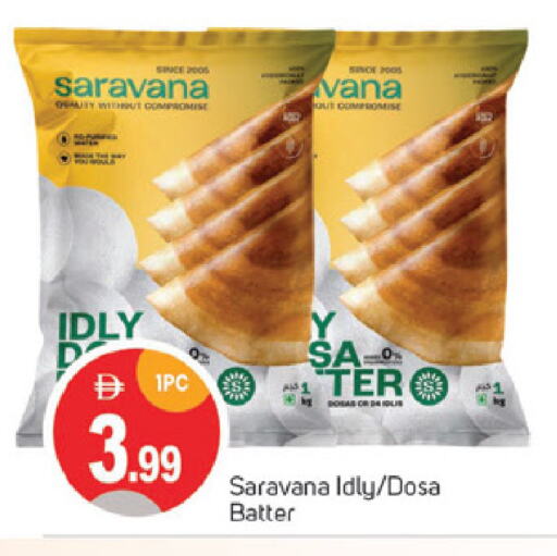 Idly / Dosa Batter available at TALAL MARKET in UAE - Sharjah / Ajman