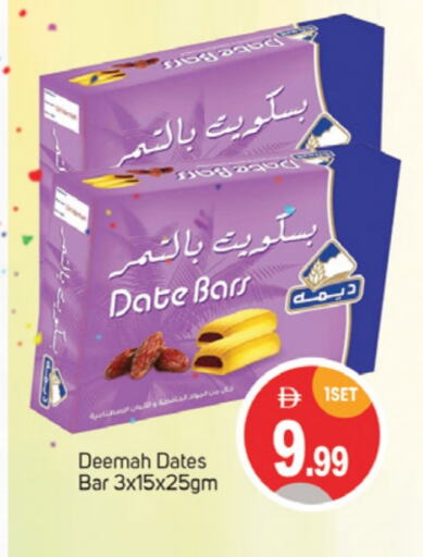 البسكويت in سوق طلال, UAE Offers - الإمارات العربية المتحدة Date available at سوق طلال in الإمارات العربية المتحدة , الامارات - دبي