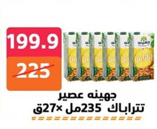 available at Hyper City Damietta in Egypt - Cairo
