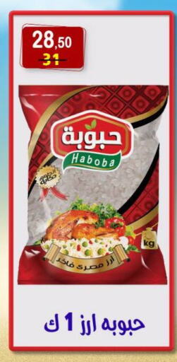 available at هايبر النسر in Egypt - القاهرة