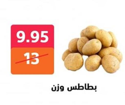 available at Hyper City Damietta in Egypt - Cairo