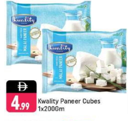 Paneer available at Shaklan  in UAE - Dubai