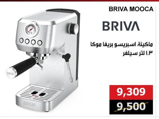 أدوات المطبخ in هايبر تكنو, Egypt Offers - Egypt available at هايبر تكنو in Egypt - القاهرة