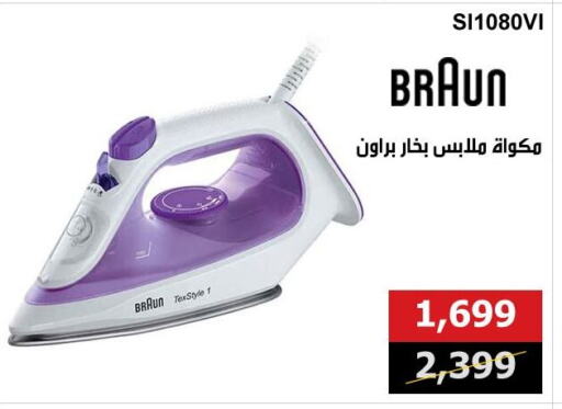 براون مكواة available at هايبر تكنو in Egypt - القاهرة