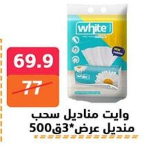 available at Hyper City Damietta in Egypt - Cairo