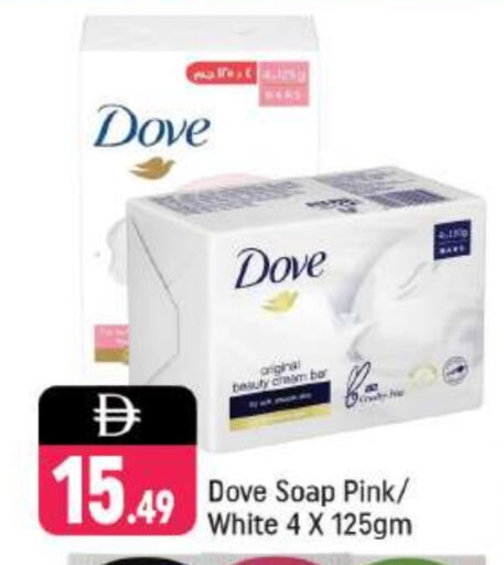 DOVE available at Shaklan  in UAE - Dubai