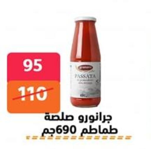 Sauces & Spreads in Hyper City Damietta, Egypt Offers - Egypt available at Hyper City Damietta in Egypt - Cairo