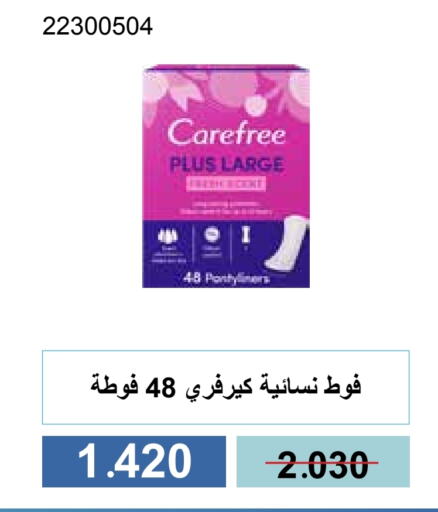 النظافة الشخصية النسائية in جمعية مشرف التعاونية, الكويت Offers - الكويت available at جمعية مشرف التعاونية in الكويت - مدينة الكويت
