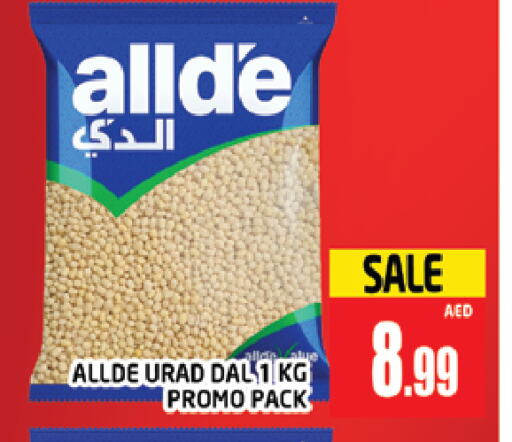 الدي available at المدينة in الإمارات العربية المتحدة , الامارات - دبي