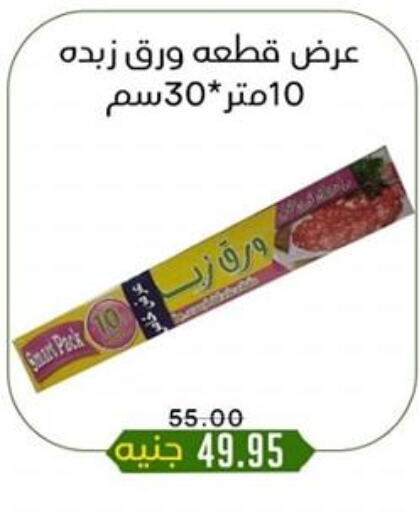 available at Khan Elhussein in Egypt - Cairo