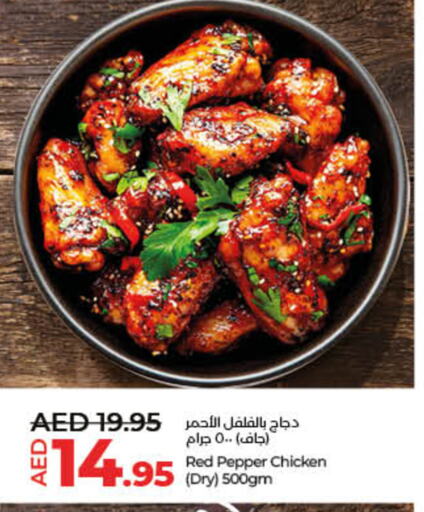 Pepper available at Lulu Hypermarket in UAE - Ras al Khaimah