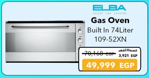 أدوات المطبخ in شرف دى جى, Egypt Offers - Egypt available at شرف دى جى in Egypt - القاهرة