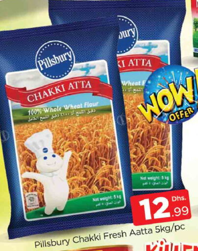 بيلسبيري طحين القمح available at المدينة in الإمارات العربية المتحدة , الامارات - دبي