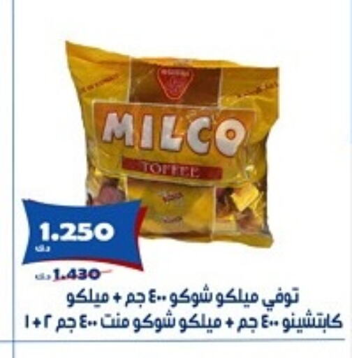 الشوكولاتة و الحلاوة in جمعية الخالدية التعاونية, الكويت Offers - الكويت available at جمعية الخالدية التعاونية in الكويت - مدينة الكويت