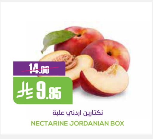 Nectarine from Jordan available at Sapt in KSA, Saudi Arabia, Saudi - Buraidah