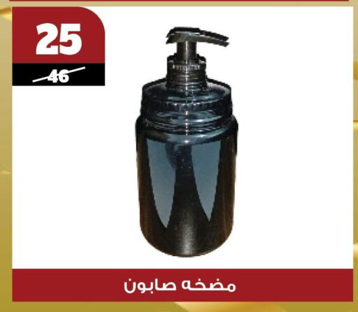 available at Koko & S in Egypt - Cairo