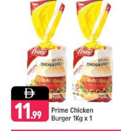 Chicken Burger available at Shaklan  in UAE - Dubai