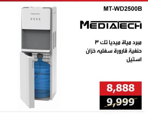 Small Appliances in Hyper Techno, Egypt Offers - Egypt available at Hyper Techno in Egypt - Cairo