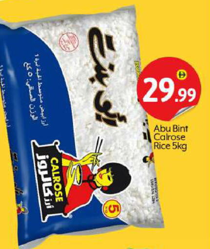أرز أبيض available at بيج مارت in الإمارات العربية المتحدة , الامارات - أبو ظبي