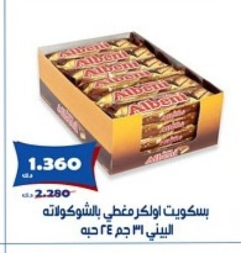 البسكويت in جمعية الخالدية التعاونية, الكويت Offers - الكويت available at جمعية الخالدية التعاونية in الكويت - مدينة الكويت