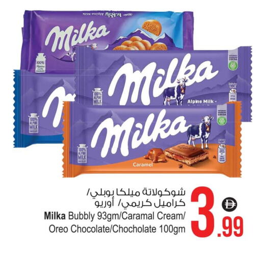 الشوكولاتة و الحلاوة in أنصار مول, UAE Offers - الإمارات العربية المتحدة available at أنصار مول in الإمارات العربية المتحدة , الامارات - الشارقة / عجمان