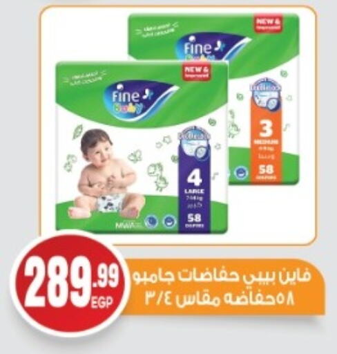 مولفيكس available at أولاد المحاوى in Egypt - القاهرة