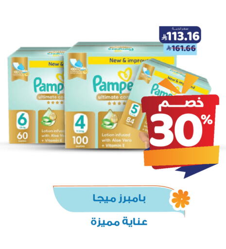حفاضات أطفال in صيدلية المتحدة, المملكة العربية السعودية Offers - المملكة العربية السعودية بامبي available at صيدلية المتحدة in مملكة العربية السعودية, السعودية, سعودية - القنفذة