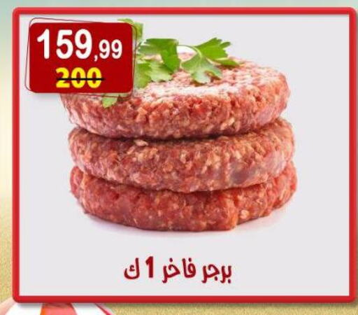 اللحوم الطازجة والمبردة in هايبر النسر, Egypt Offers - Egypt available at هايبر النسر in Egypt - القاهرة