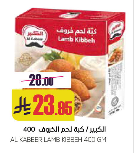 الكبير available at سبت in مملكة العربية السعودية, السعودية, سعودية - بريدة