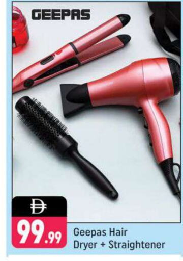 جيباس أجهزة العناية بالشعر available at شكلان ماركت in الإمارات العربية المتحدة , الامارات - دبي