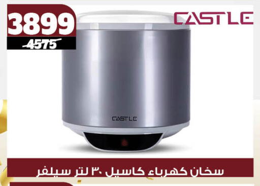 Heater available at Koko & S in Egypt - Cairo