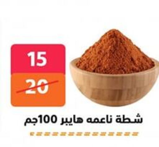 available at هايبر المدينة دمياط in Egypt - القاهرة