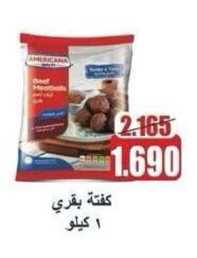 اللحوم المجمدة in جمعية كيفان التعاونية, الكويت Offers - الكويت available at جمعية كيفان التعاونية in الكويت - مدينة الكويت