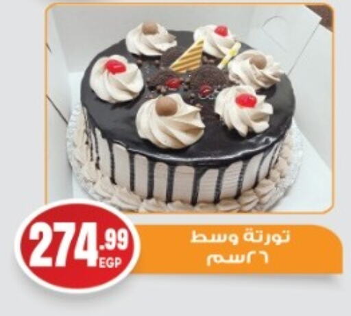 Cakes & Pastry in El mhallawy Sons, Egypt Offers - Egypt available at El mhallawy Sons in Egypt - Cairo