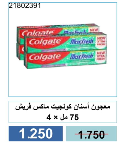 العناية بالأسنان in جمعية مشرف التعاونية, الكويت Offers - الكويت كولجيت معجون أسنان available at جمعية مشرف التعاونية in الكويت - مدينة الكويت