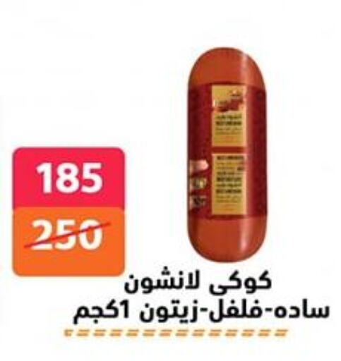 available at Hyper City Damietta in Egypt - Cairo