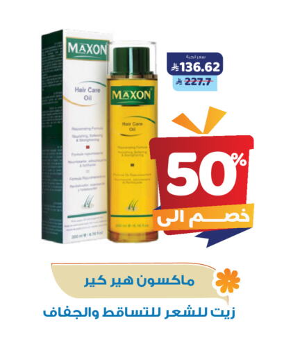 Hair Oil available at United Pharmacies in KSA, Saudi Arabia, Saudi - Khamis Mushait
