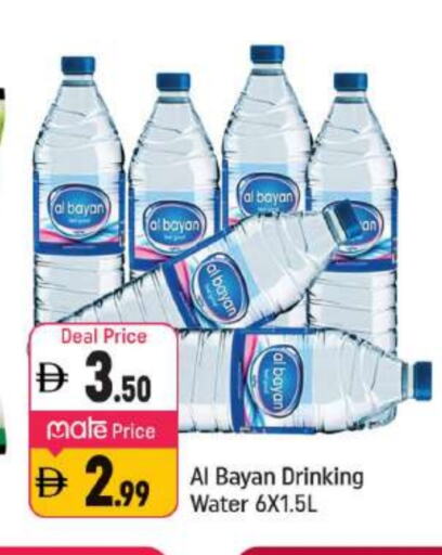 available at Shaklan  in UAE - Dubai