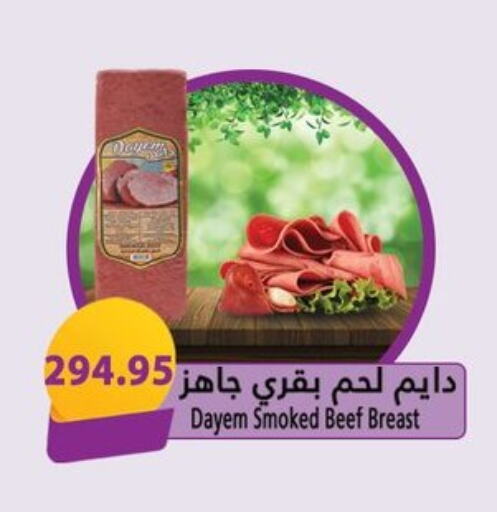 مقبلات و لحوم باردة in الهواري, Egypt Offers - Egypt available at الهواري in Egypt - القاهرة