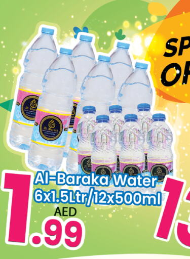 available at مركز كل يوم in الإمارات العربية المتحدة , الامارات - رَأْس ٱلْخَيْمَة