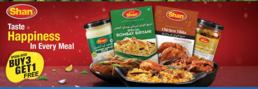شان available at لولو هايبرماركت in الإمارات العربية المتحدة , الامارات - الشارقة / عجمان
